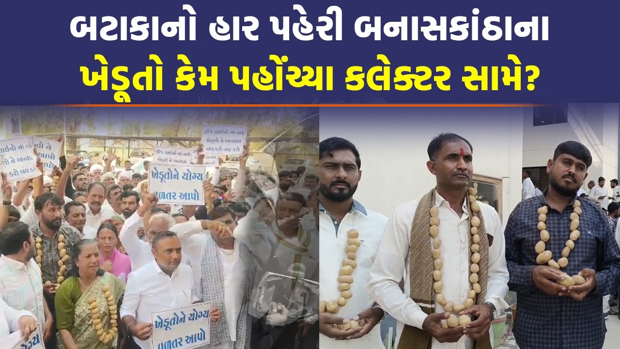 Vav, Tharad અને Banaskantha ના ખેડૂતો મોટા ગજાની કંપનીઓથી ત્રાહીમામ, કરી આવી માગ