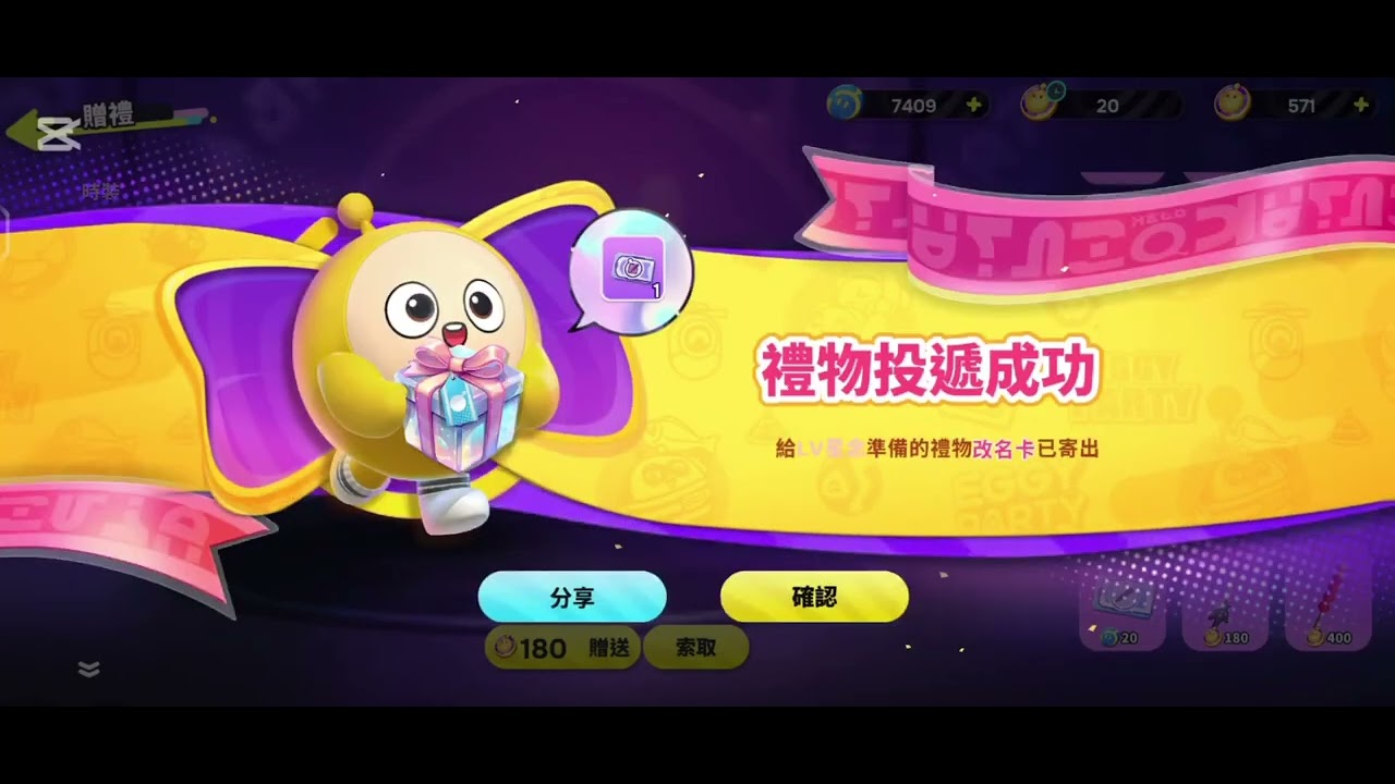 嗯對 抽獎抽完了 就醬 886㊗️大家新年快樂#蛋仔派對 #抽獎