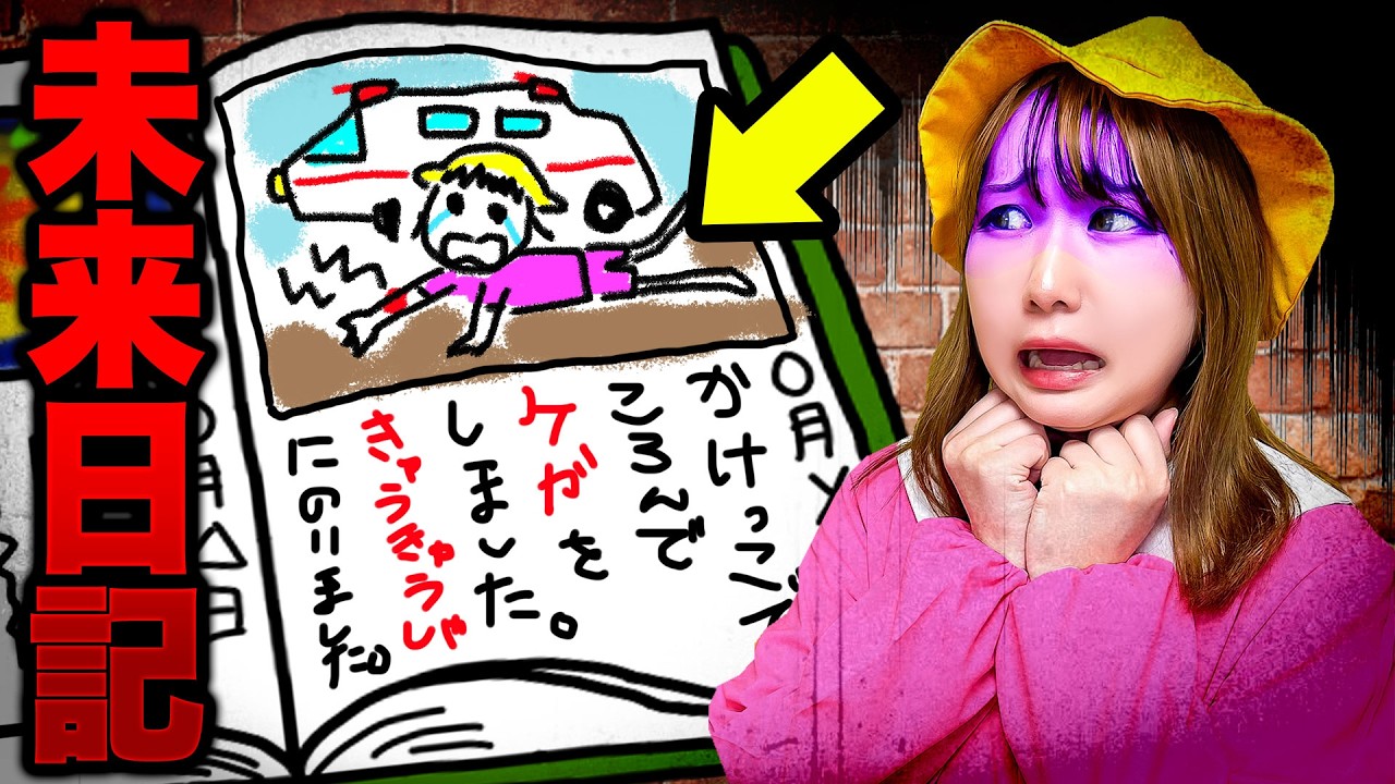 【寸劇】書いたことが本当になっちゃう不思議な日記！？未来日記でお友達が怪我しちゃった！？ポケモンと協力してロケット団に奪われた魔法の日記を取り戻そう♪