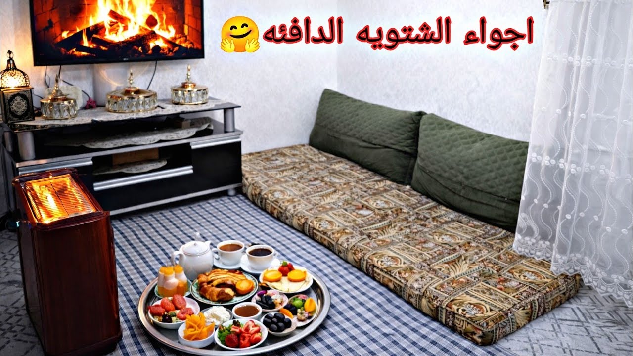 يوم كامل بين الشغل والراحه اجواء دافيه في بيتي وزياره ابن حماي وحماتي لعندي