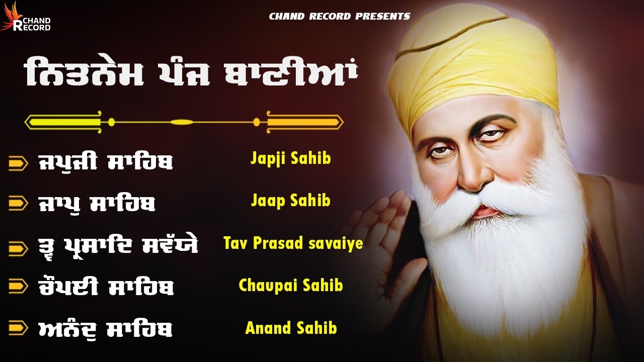 Panj Bania Full Path \\ Nitnem Sahib With Lyrics \\ Nitnem Sahib Da Path \\ ਨਿਤਨੇਮ ਬਾਣੀਆਂ ਦਾ ਪਾਠ