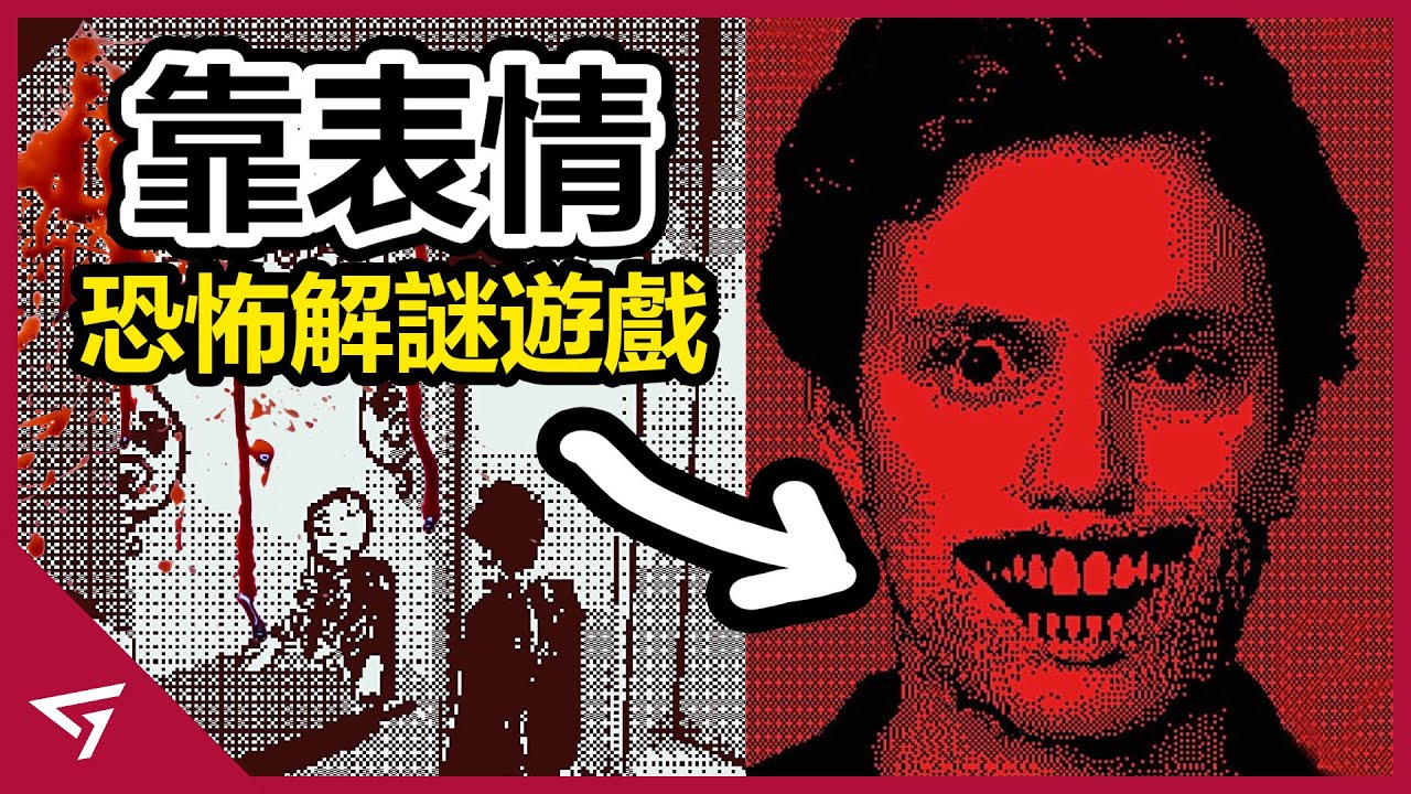 一款控制表情來解謎的遊戲！打破第四道牆控制玩家思想的遊戲？深奧的哲學藝術傑作【Who's Lila 誰是萊拉】的深度解析