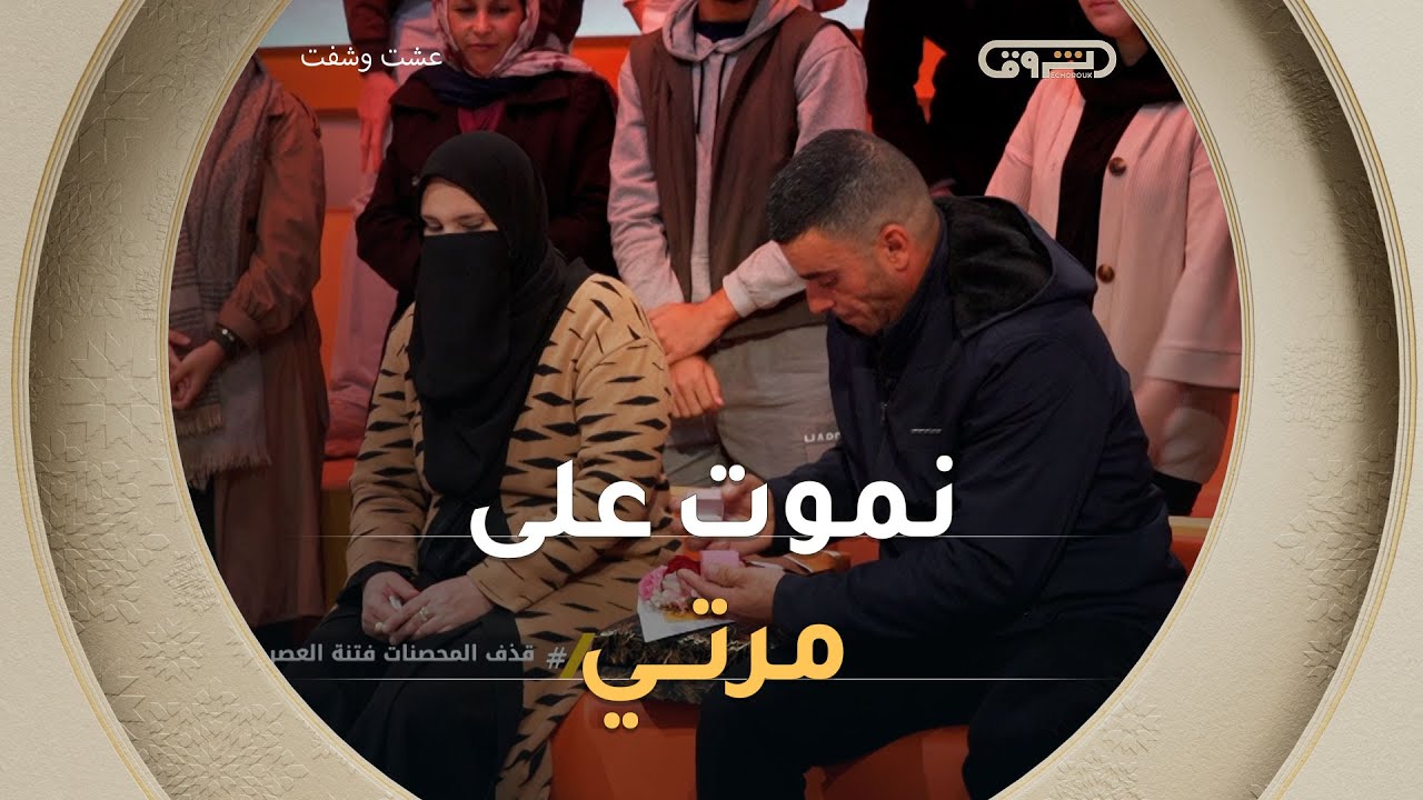 السيد سنوسي يلبس خاتم الاعتذار لزوجته و يعترف لها بحبه وسط تصفيقات الحضور😍❤️