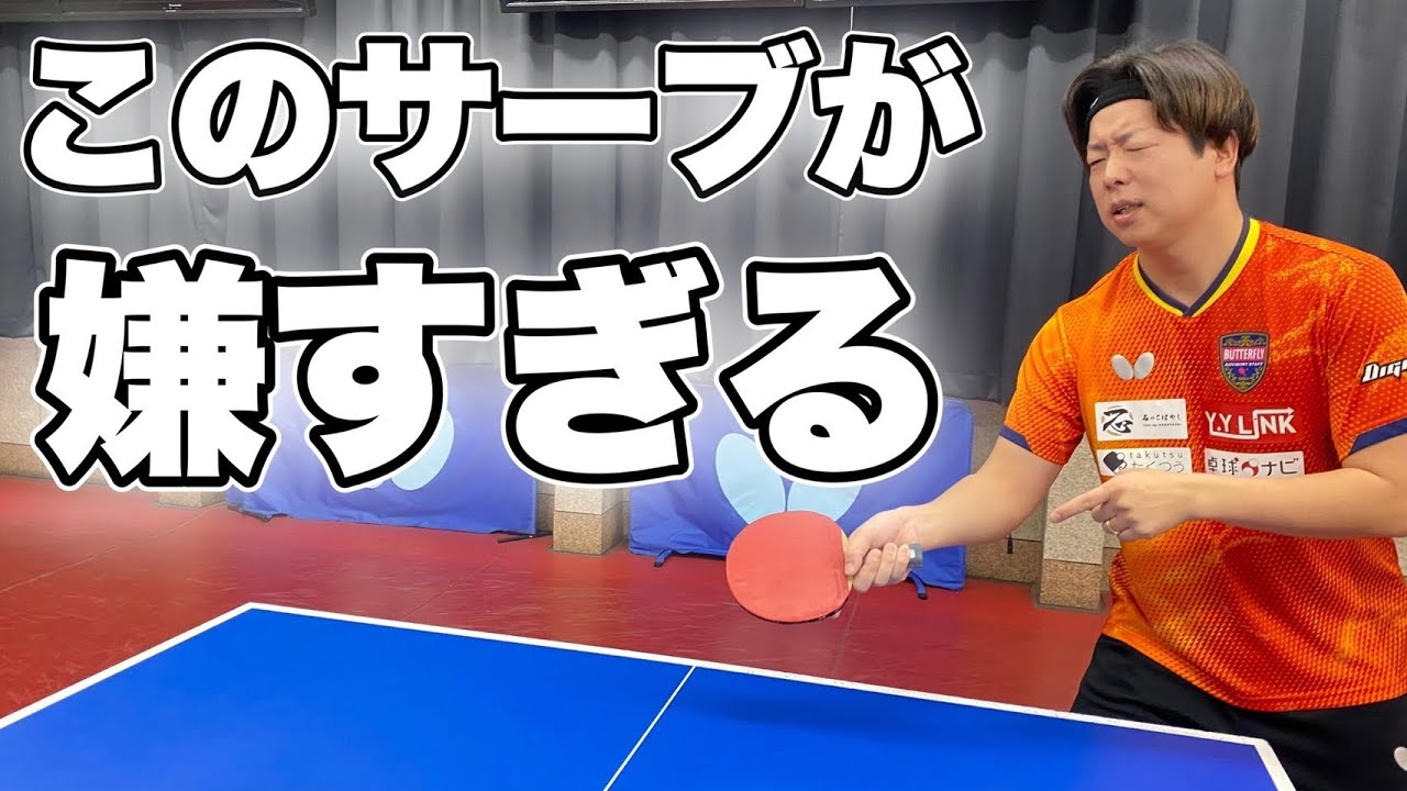 【全日本マスターズから学ぶ】超効果的なサーブ３球目戦術〜3選〜