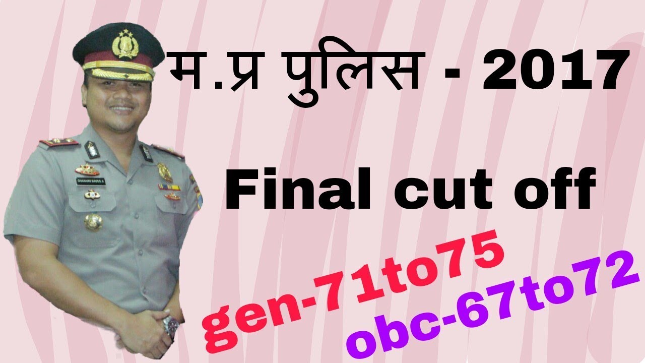 mp police constable result 2017