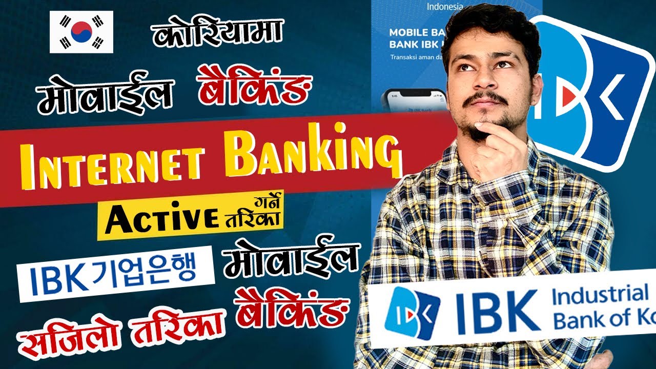 ibk bank internet banking | korea ma mobile banking kasari kholne | ibk bank mobile banking