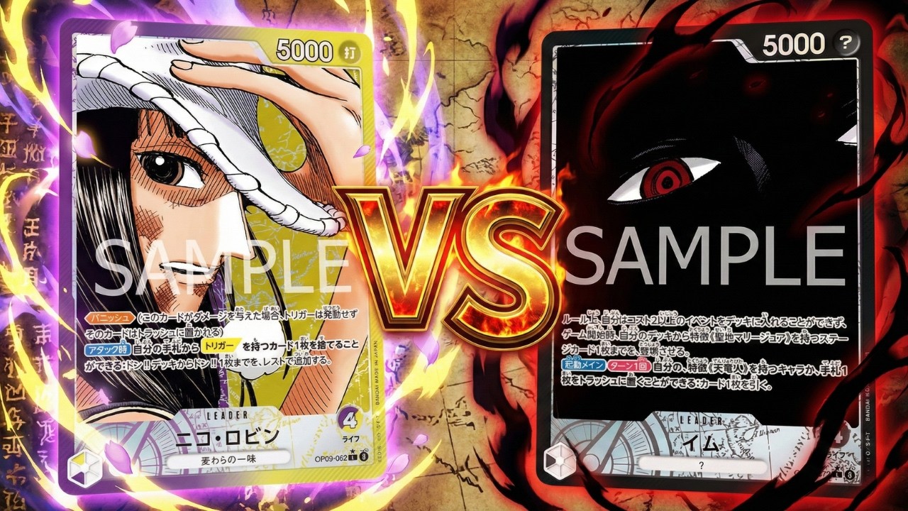 【紫黄ロビンvs黒イム】あやかな選手vs超究極Pーロンニキ選手【ワンピカ対戦】-ゾクレコ杯編-［ワンピカード/ワンピースカード］