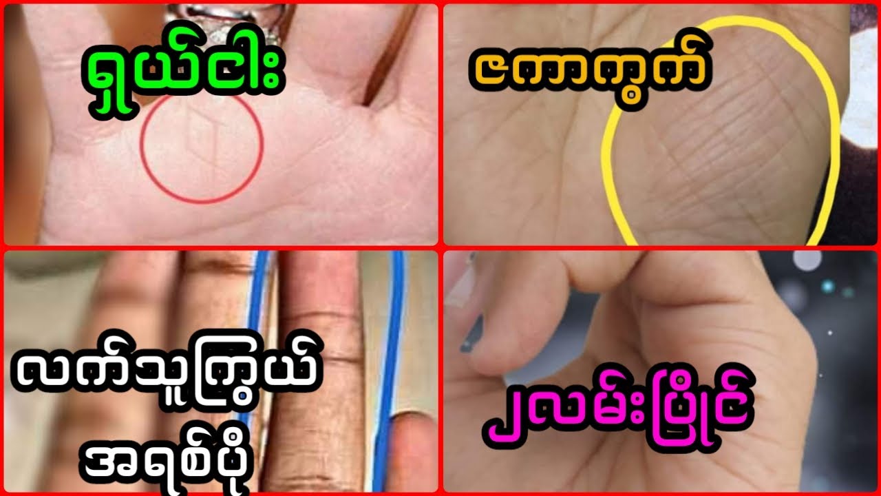 ကံကောင်းမှ ပါတဲ့ အရစ်ပိုလမ်းများ