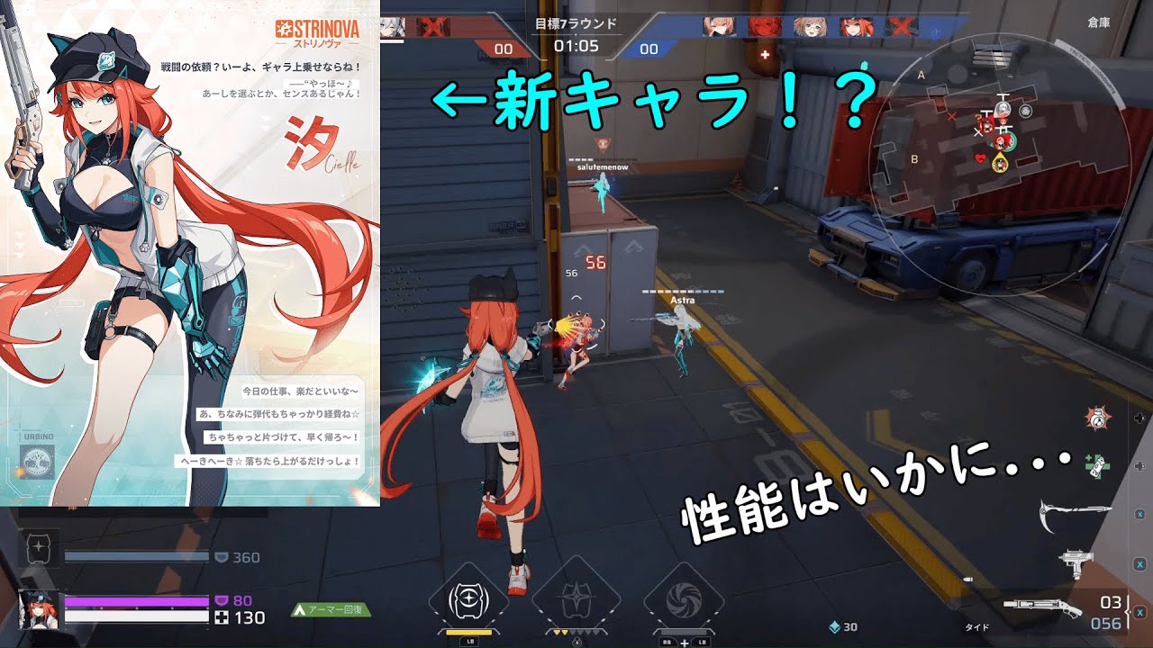 新キャラ「汐」を使ったら楽しすぎたｗ【Strinova】【ストリノヴァ】