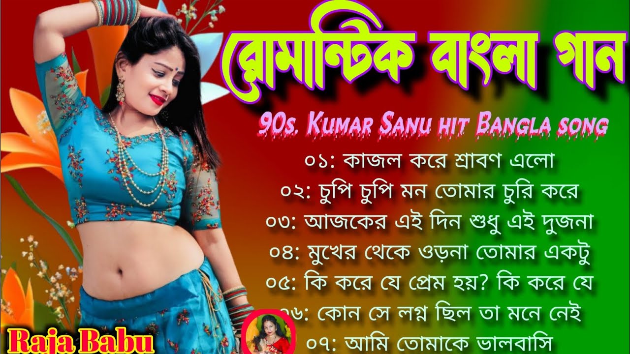 2025 সালের বাছাই করা বাংলা ছায়াছবি গান ❣️ কুমার শানু স্পেশাল বাংলা হিট গান 💕রোমান্টিক বাংলা গান 🥰🎧