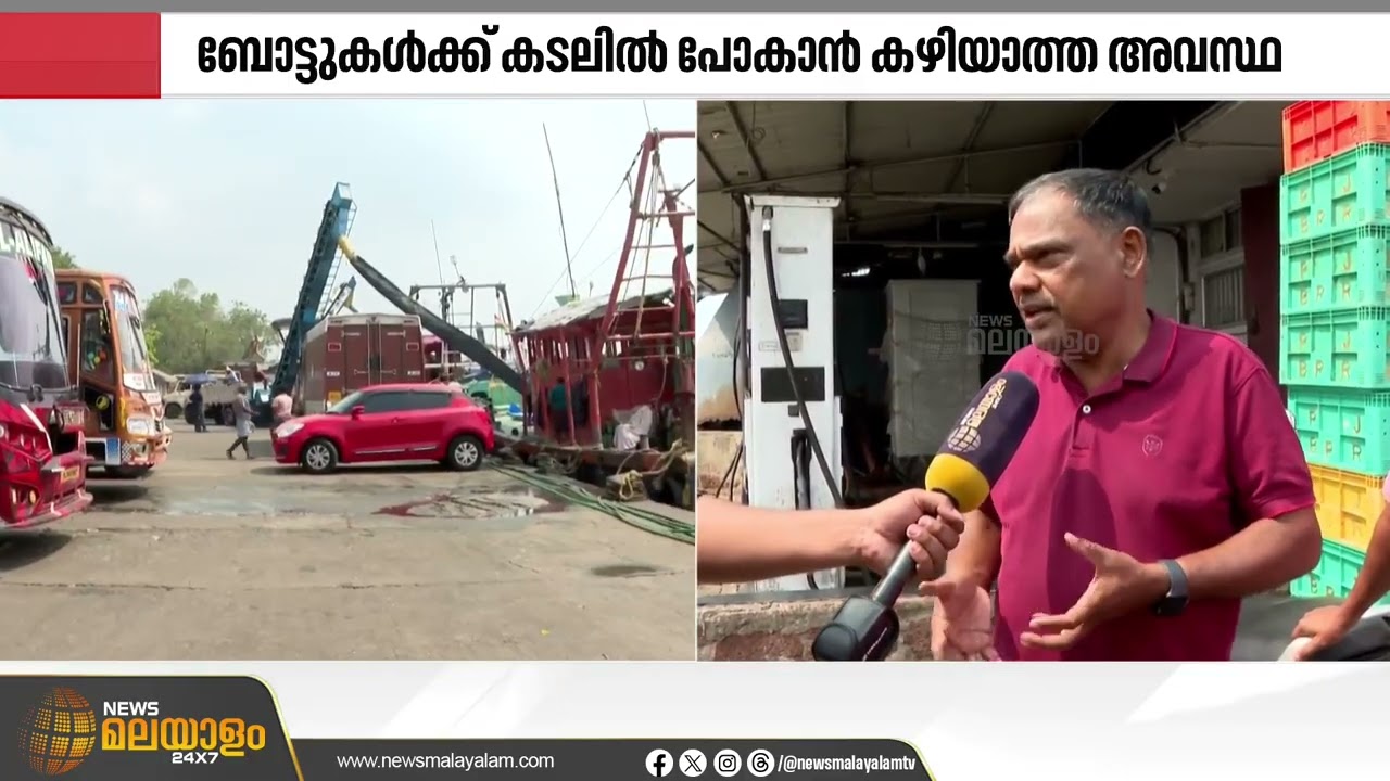 'സിലിണ്ടർ കിട്ടിയില്ലെങ്കിൽ ബോട്ട് കെട്ടിയിടേണ്ടി വരും': മത്സ്യബന്ധന മേഖലയിലും പ്രതിസന്ധി | LPG