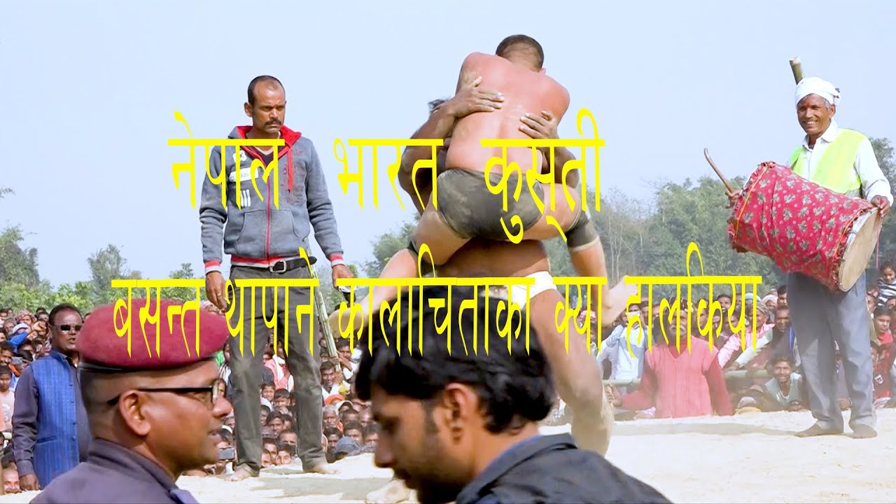 Tilathi Dangal Day 3 Part One Mithila Dangle ll India vs Nepal Mukabla