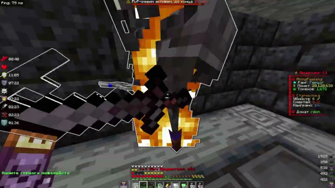 PvP Funtime || LaLaLa