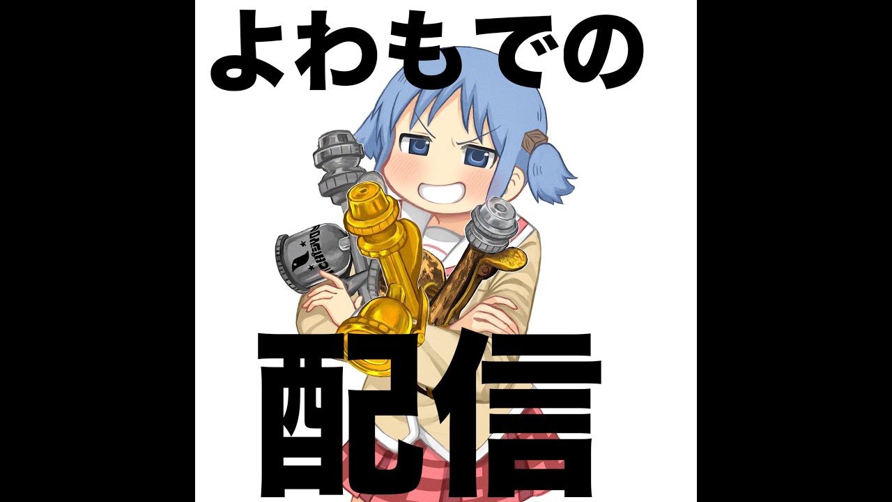 スプラ必死モデラーおじさんの朝は早い【モデラー使い】