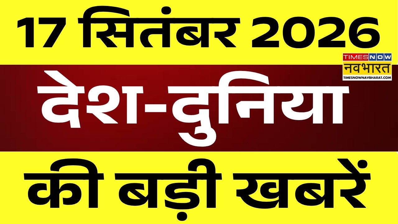 Breaking News Live : देश - दुनिया की बड़ी खबरें | PM Modi | Today's Hindi News | UPI Payment Charges