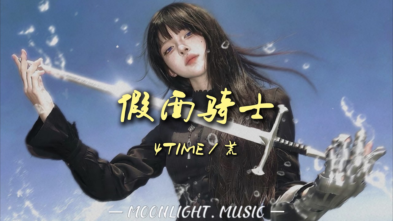 假面骑士 - 4TIME / 荒 |『面具遮住我的自卑我的脸，我得变成卡面来打』#流行歌曲#douyin
