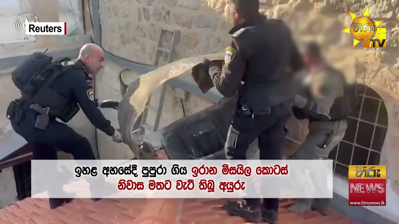 ඉරානය, ඊශ්‍රායලයට එරෙහිව 57 වැනි ප්‍රහාර මාලාවත් දියත් කරයි - Hiru News