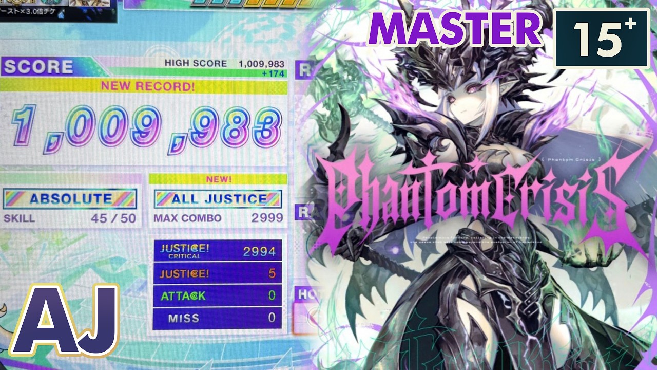【CHUNITHM】Phantom Crisis (MAS) ALL JUSTICE 手元