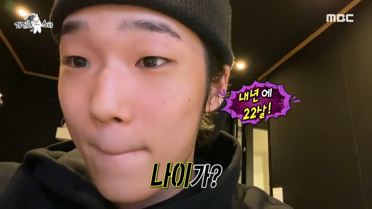 [라디오스타] 김국진의 최애 게스트 김하온 너무 귀여워 😍, MBC 20201223 방송