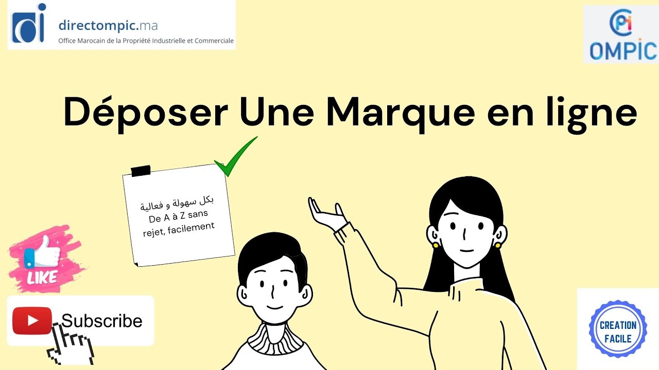 تسجيل علامة تجارية في المغرب en Ligne - OMPIC - D&eacute;poser Une Marque