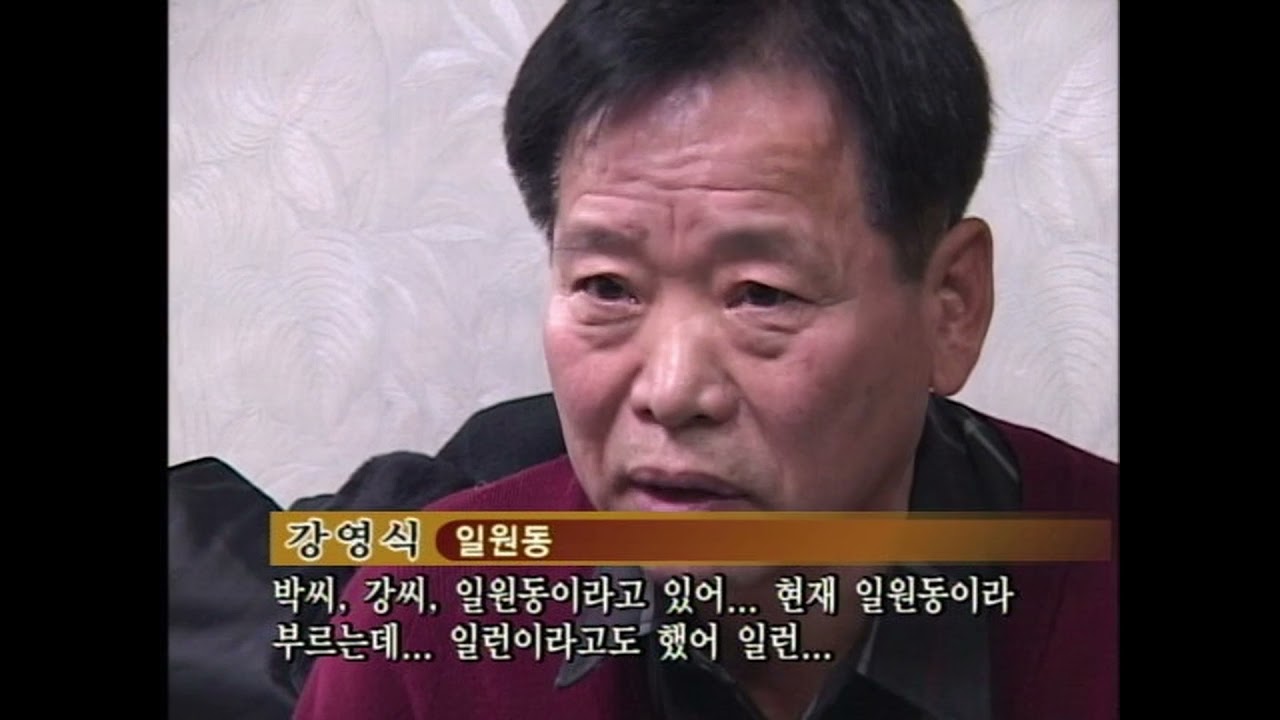 2005 우리동네이야기 일원동