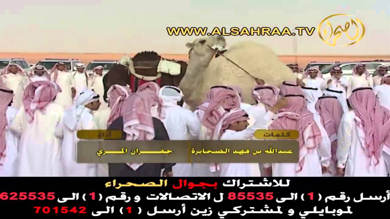 منقية رجل الاعمال جفيران بن فالح الحقباني الدوسري