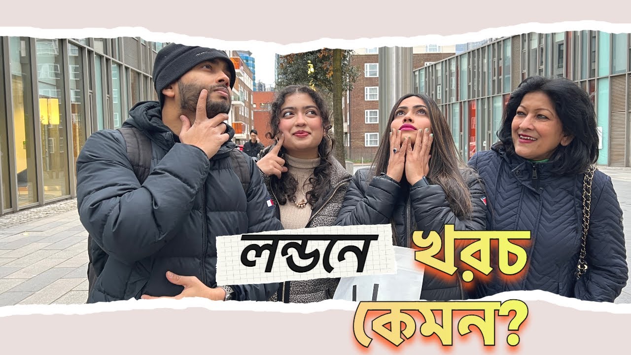 লন্ডনে একদিনে কত টাকা খরচ হয় পরিবারকে নিয়ে ঘুরতে ? | Family Time in London | LONDON Bangla Vlog