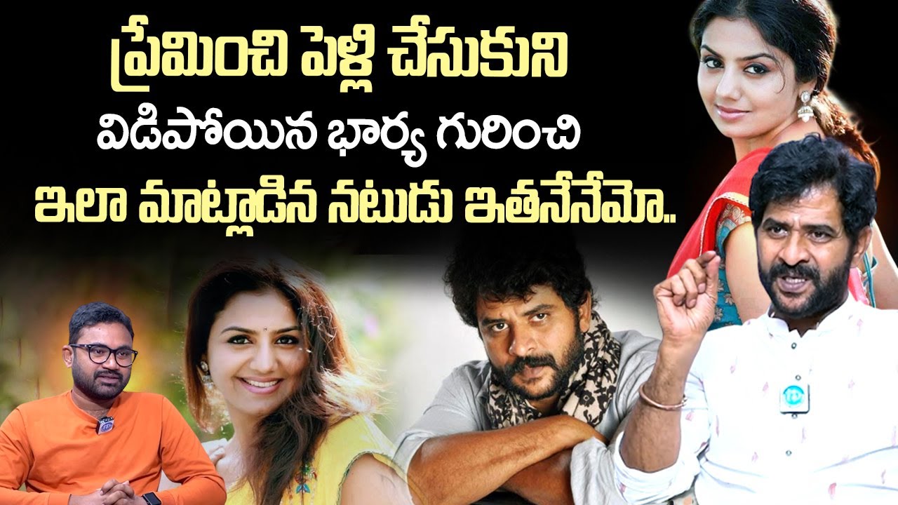 నా భార్యతో విడిపోవడానికి కారణం | Chatrapathi Shekar About His Ex Wife & Family | iDream Vision