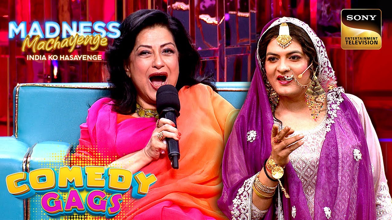 एक Dancer के पूर्वज क्यों चुराते हैं लोगों का Mobile? | Madness Machayenge | Comedy Gags