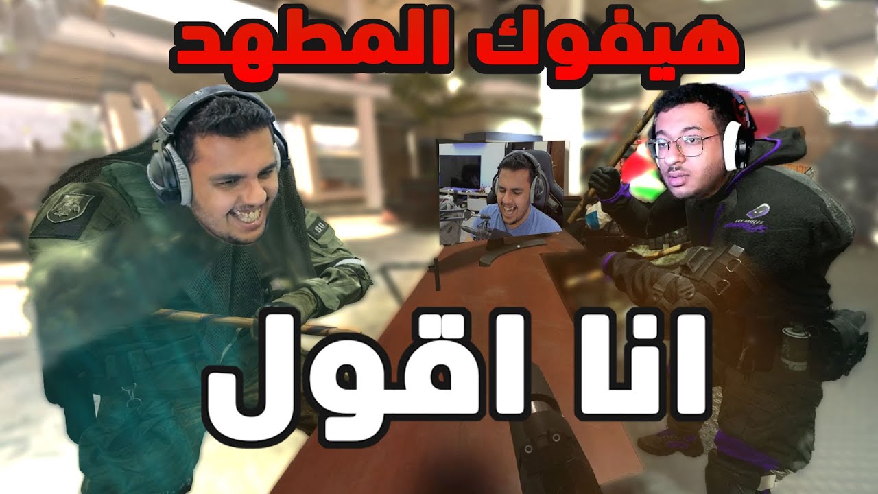 انا اقول 😭😂 #4 فعاليات كنسل في كود 16