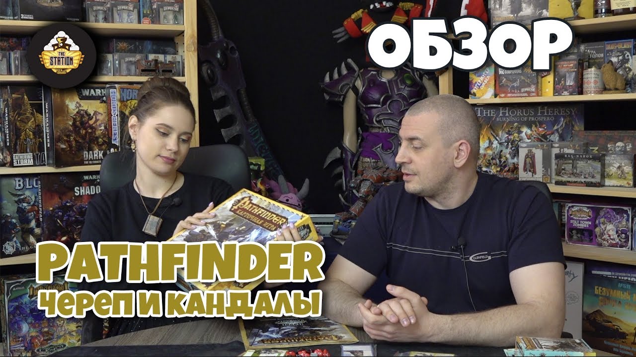 Обзор: Pathfinder: Череп и кандалы. Настольная игра