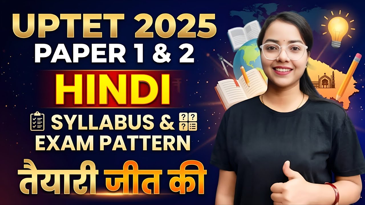 UPTET 2025 Hindi Syllabus & Exam Pattern | Paper 1 & 2 Complete Preparation
