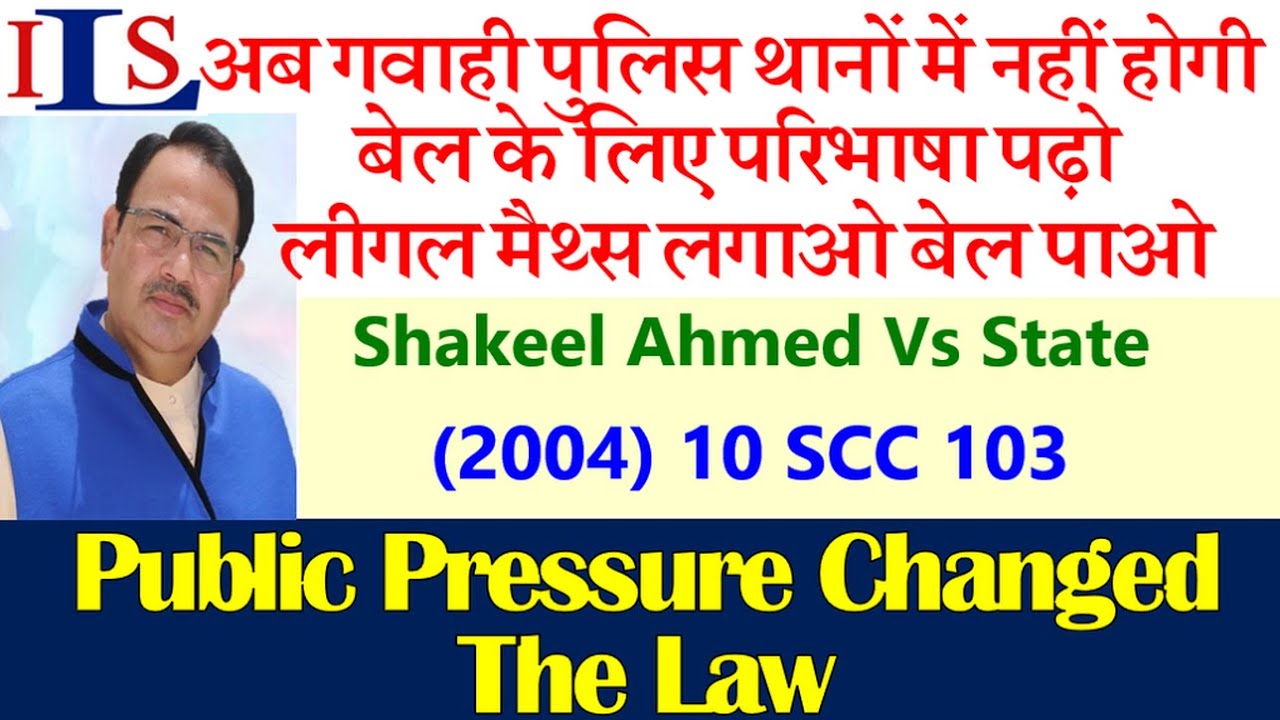 Mastering Legal Strategies: How to Secure 100% Bail in 326 IPC Cases