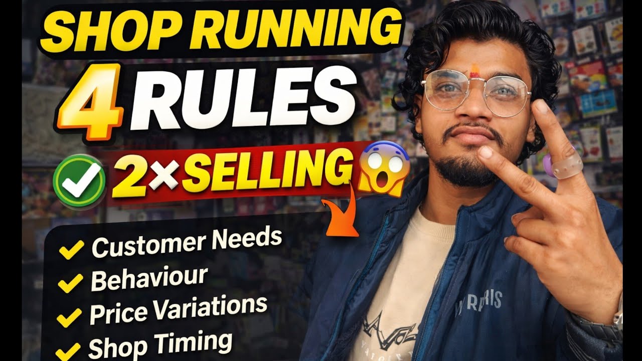 Shop Chalti Nahi?Ye 4 Rules Follow Karo! #ShopRunning