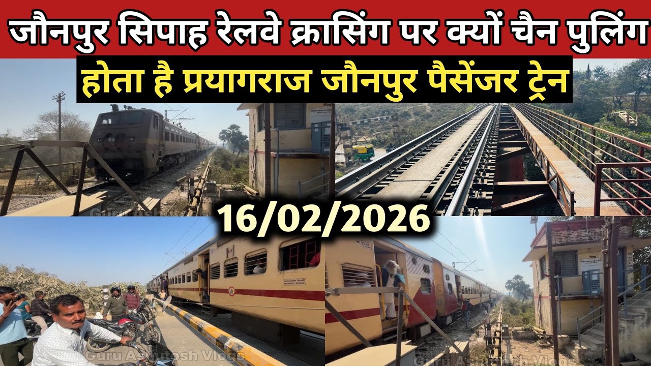 जौनपुर के सिपाह रेलवे क्रॉसिंग पर क्यों रुकती है, प्रयागराज To जौनपुर पैसेंजर ट्रेन | #railwaynews