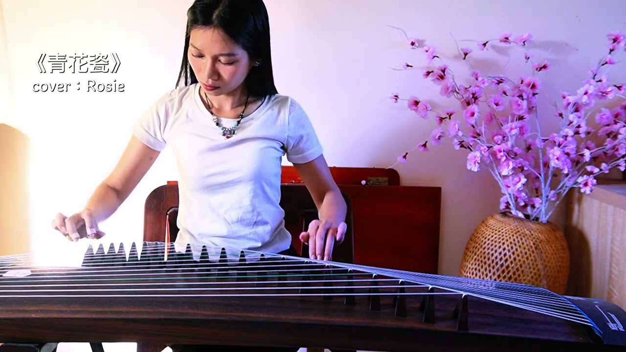 Guzheng《青花瓷》cover by Rosie ｜我的生日礼物 2026 What birthday gift did I give myself?