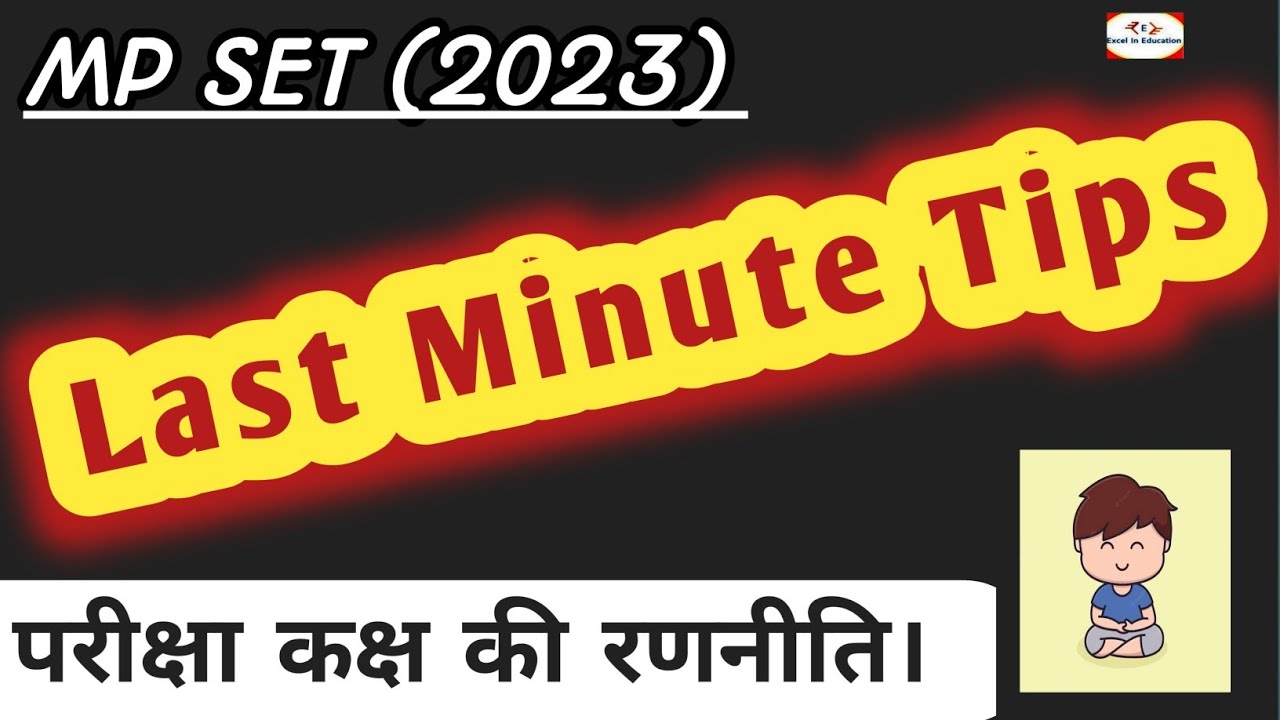 MPSET 2023 last Minute Tips|परीक्षा की रणनीति| MPSET Paper 1