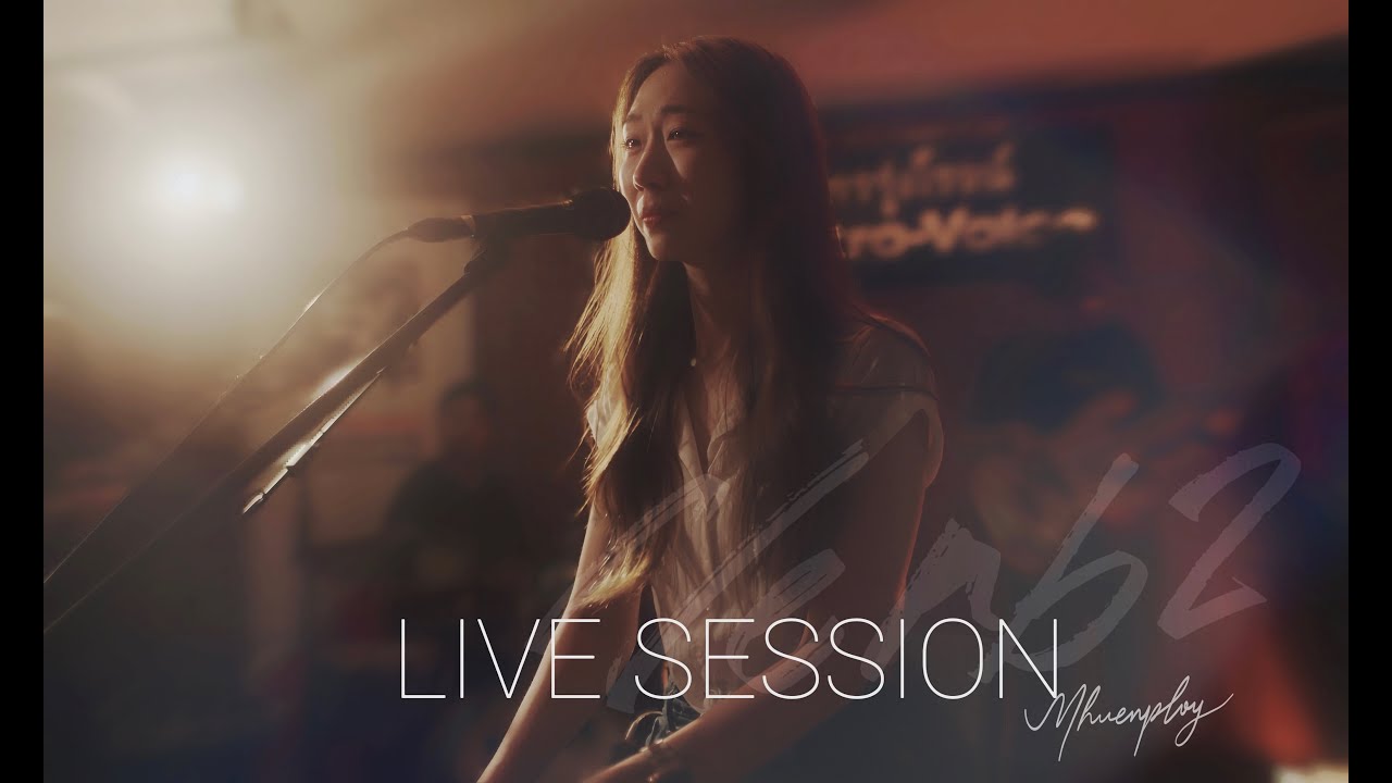 LIVE SESSION | ให้ฉันเป็นอดีต verb2 - papercup | cover by mhuenploy