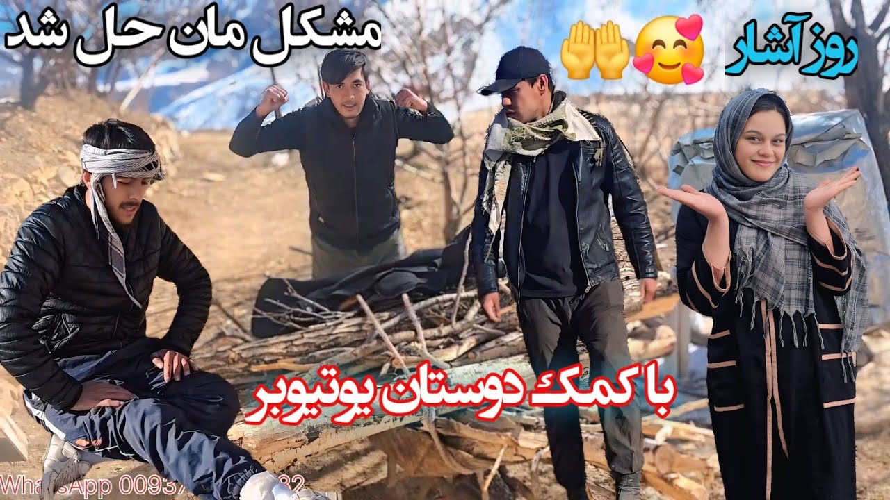 با کمک خدا و یاری دوستان امروز آشار داشتیم تشکر از اغایی شجاعی و عزیزی🫡🥰