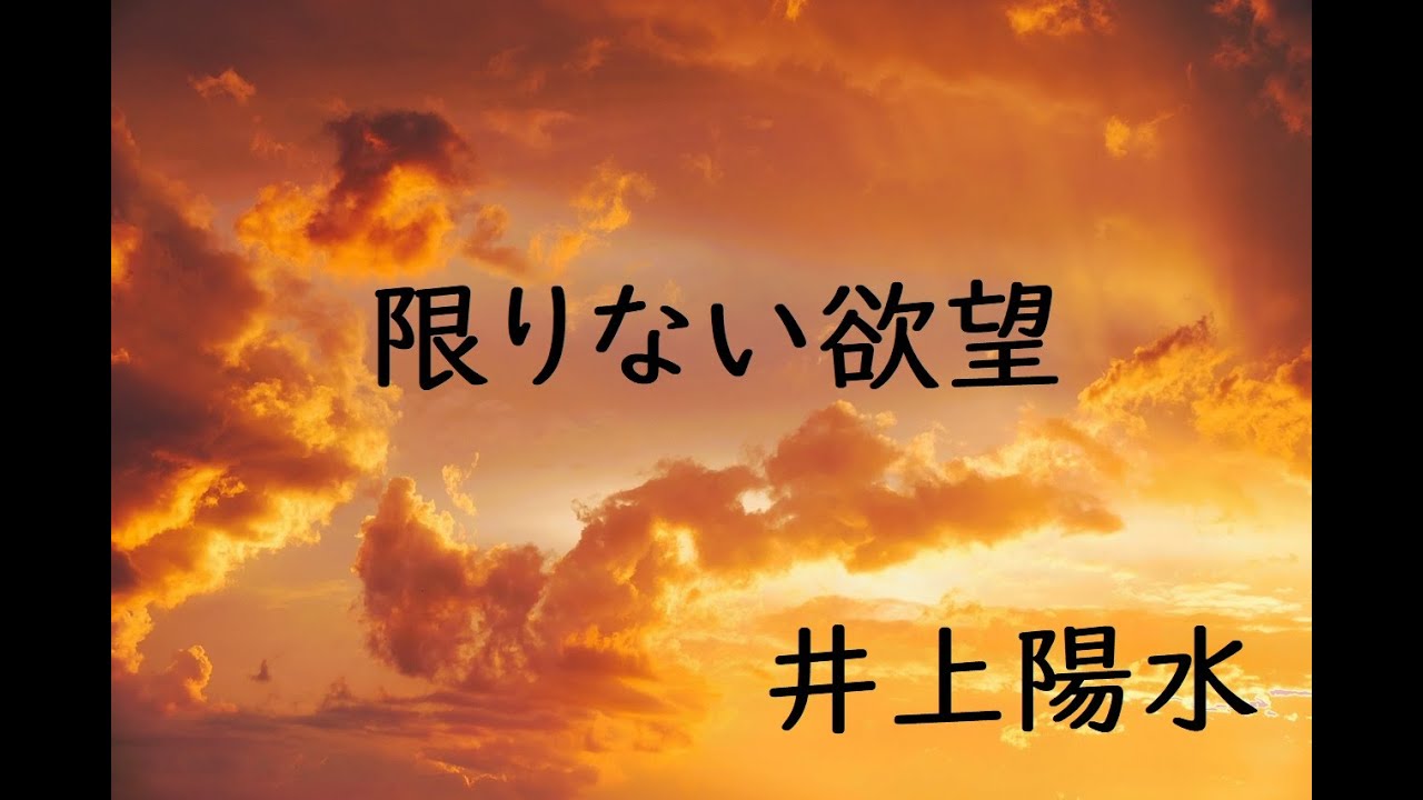 限りない欲望／井上陽水（Cover）【ばートルズ】歌ってみた　老後　おやじバンド