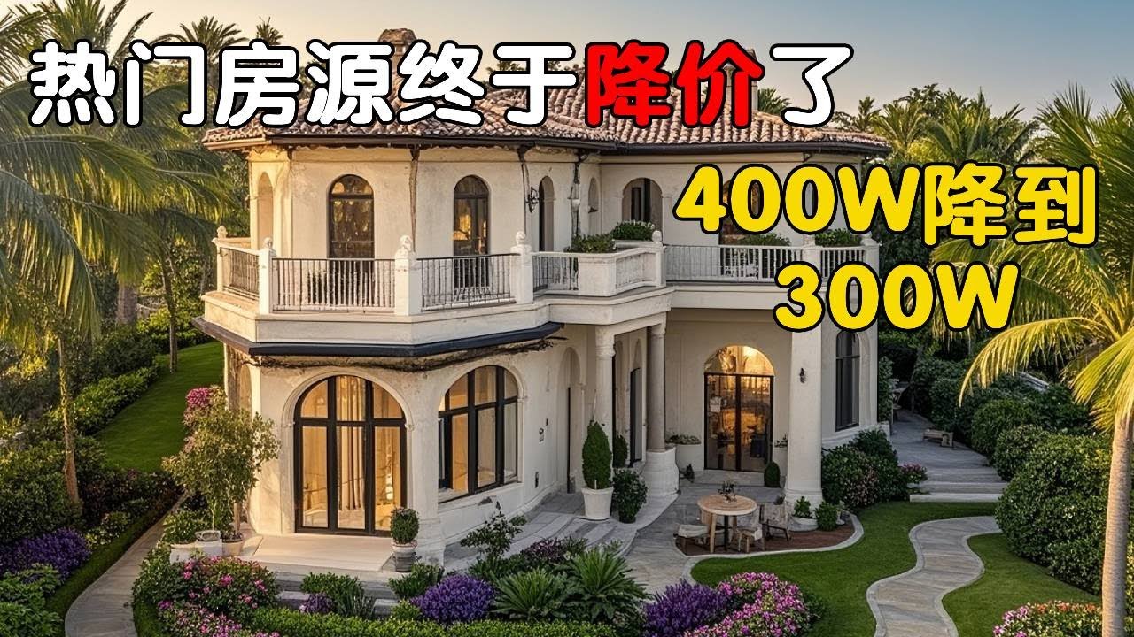 曾经的热门房源终于降价了，房屋格局很舒服适合养老和居住！#房产达人#房产知识