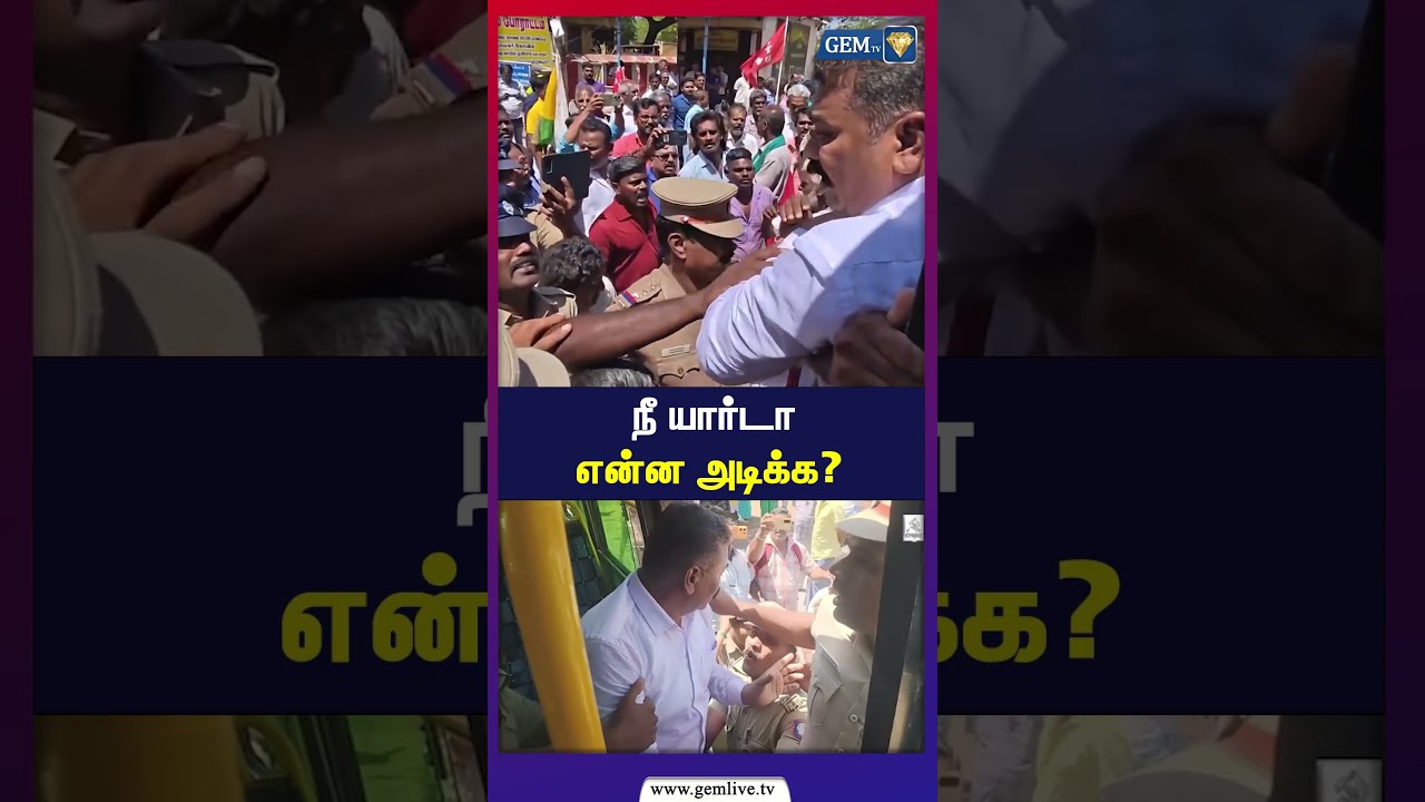 நீ யார்டா என்ன அடிக்க? | CMP | CPI | CM Vijay | TVK |