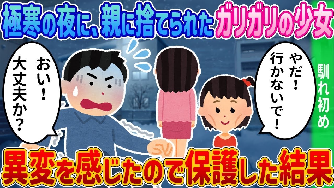 「母の冷たい言葉に傷ついた少女――帰る場所を失い願った奇跡」