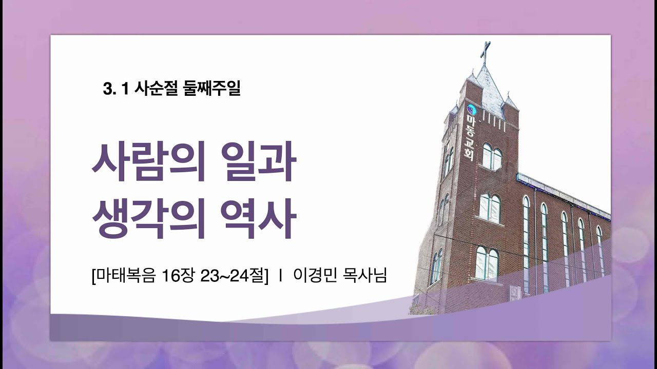 260301 주일 오전 1부 예배