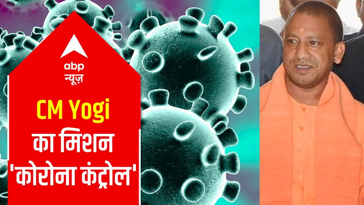 Understand how UP CM controlled COVID | 24 hours with Yogi Adityanath