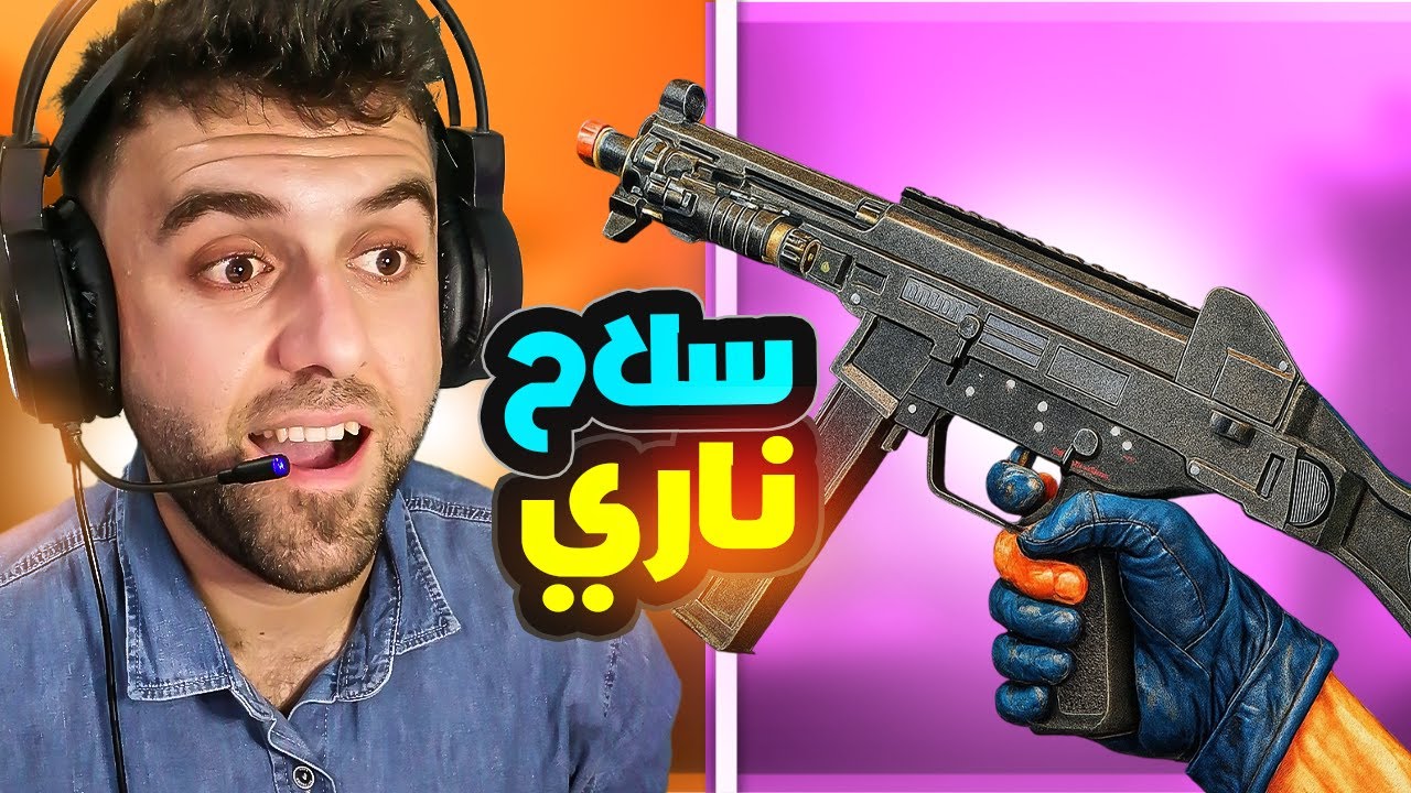 سلاح الجديد قوة ضاربة في بلود سترايك🤯🔥❗