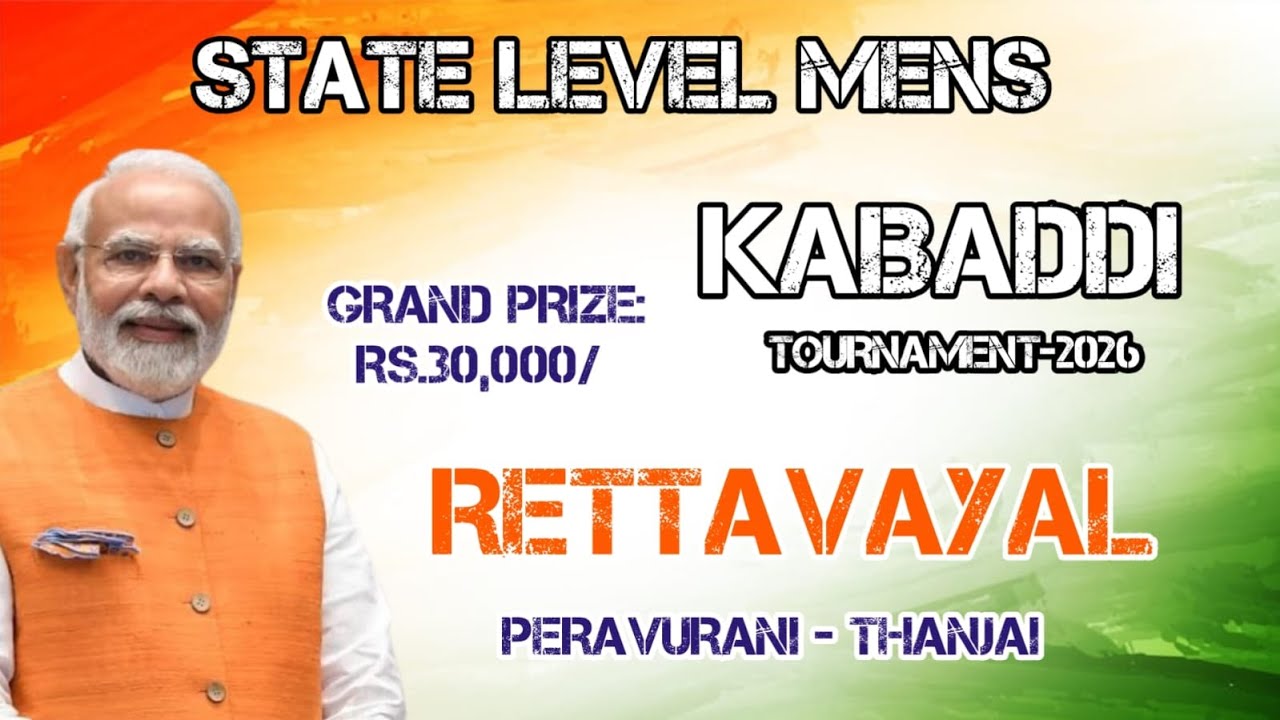 ROUND 2|ONANGUDI  vs  TAMIL FRIENDS |RETTAVAYAL MENS KABADDI THANJAI DIST 2026