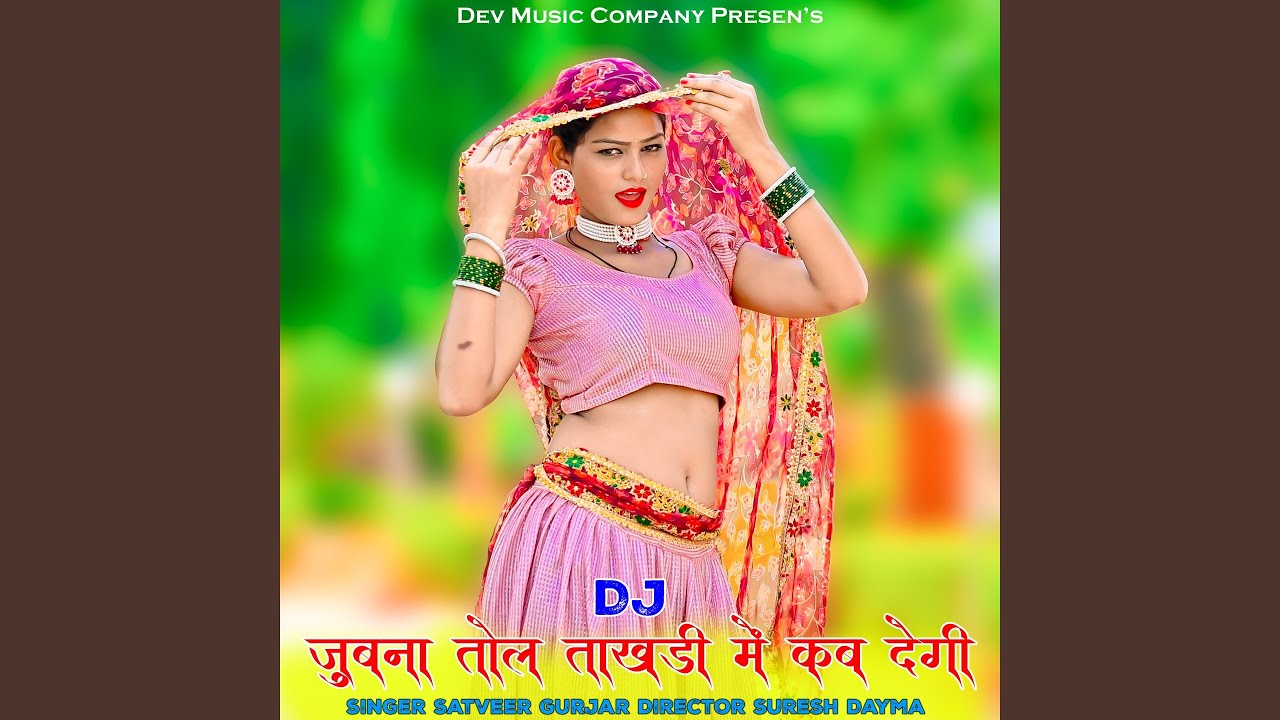 Jubna Tol Takhdi M Kab Degi Dj Rasiya