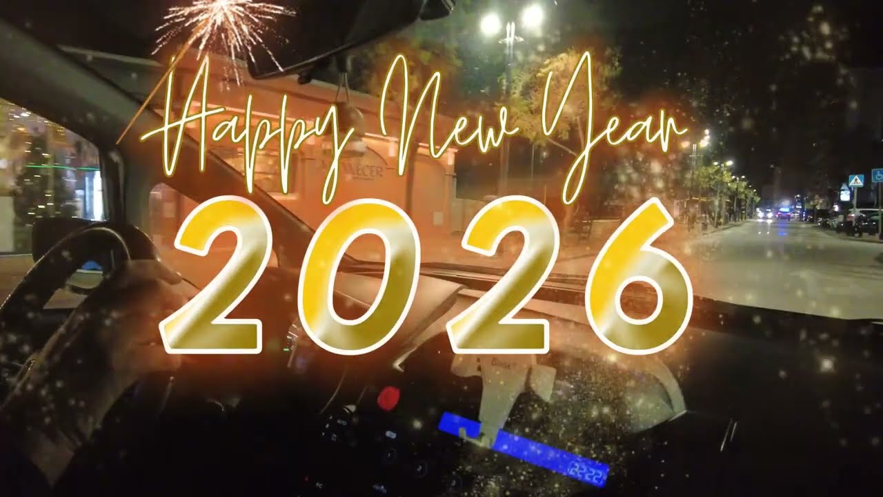 Новогодье 2025-2026