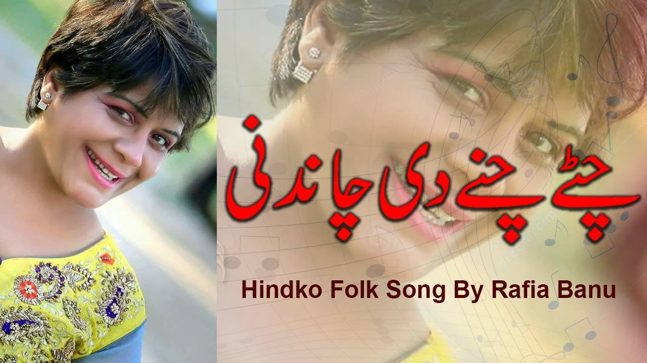 Chittay Channey Di Chandni | Rafi Bano | Hindko Folk Song | Live Performance 2019